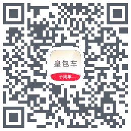 皇包车旅行 QRcode