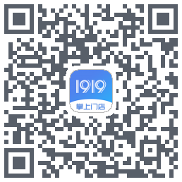 1919掌上门店のダウンロードQRコード