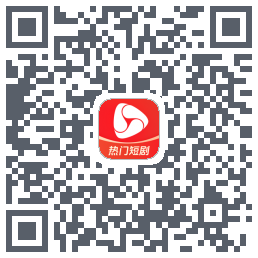 河马剧场的下载二维码
