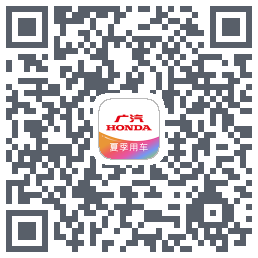 广汽本田 QRcode