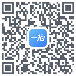 一拍即传 QRcode