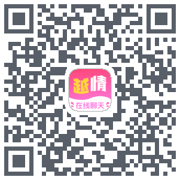 越情的下載二維碼