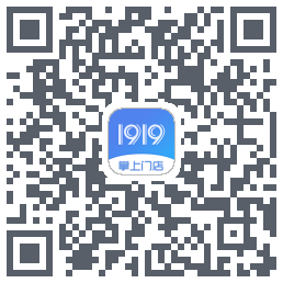 1919掌上门店的下載二維碼