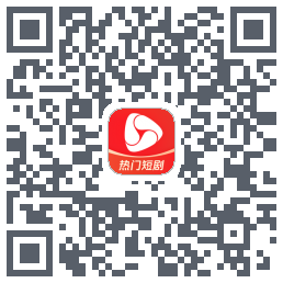 河马剧场Download QR-Code