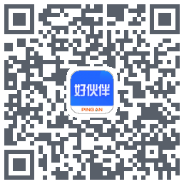 平安好伙伴 QR-код для загрузки