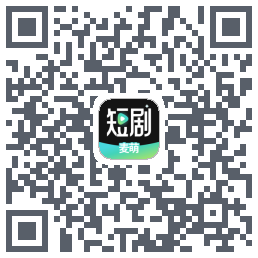 麦萌短剧 QRcode