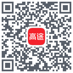高途的下載二維碼