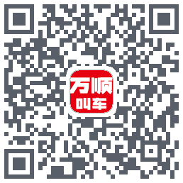 万顺叫车_Debugkod QR do pobrania