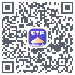 收单侠的下載二維碼