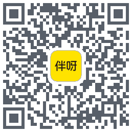 伴呀的下载二维码
