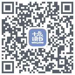 十点读书-Debug的下載二維碼
