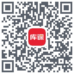 库课网校的下載二維碼