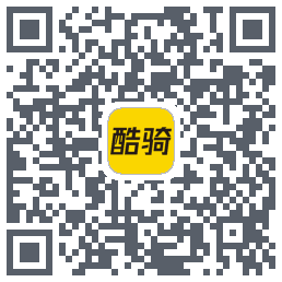 酷骑的下載二維碼