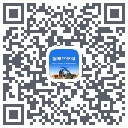 智慧钦州港 QRcode