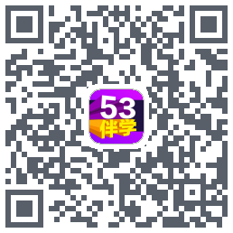 53伴学 QRcode