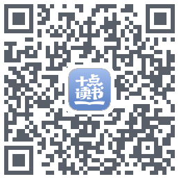十点读书-Debug的下載二維碼