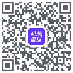 机械星球的下載二維碼