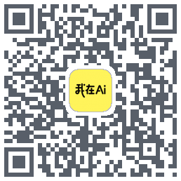 我在のダウンロードQRコード