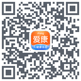 爱康-约体检查报告 QRcode