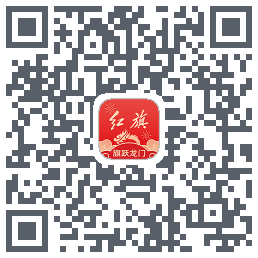 红旗智联的下載二維碼