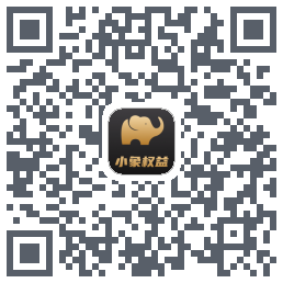 小象权益 QR-код для загрузки