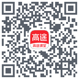 高途课堂 QRcode