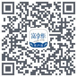 富掌柜商户版código QR de descarga de