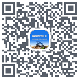 智慧钦州港 QRcode