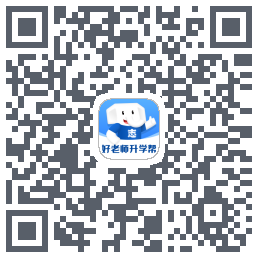 好老师升学帮Download QR-Code