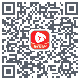 河马剧场的下载二维码