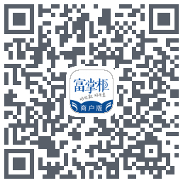 富掌柜商户版 QRcode