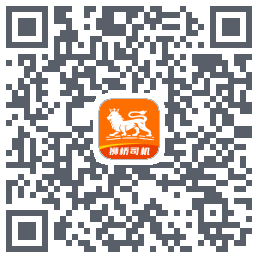 狮桥司机 QRcode