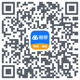 66智修的下載二維碼