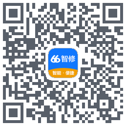 66智修的下载二维码