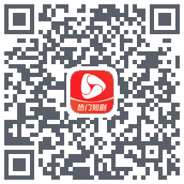 河马剧场 QRcode