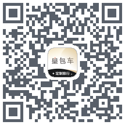 皇包车旅行kod QR do pobrania