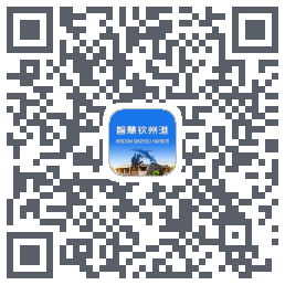 智慧钦州港 QRcode