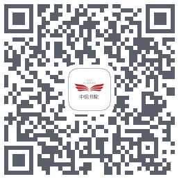 中信书院 QRcode