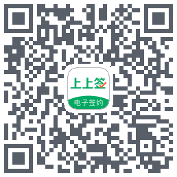 上上签的下載二維碼