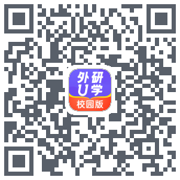 外研U学校园版的下載二維碼