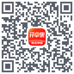 开单果的下载二维码