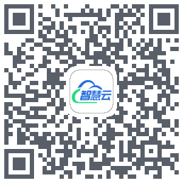 智慧云平台 QRcode