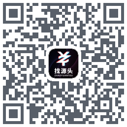 找源头的下載二維碼