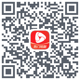 河马剧场 QRcode