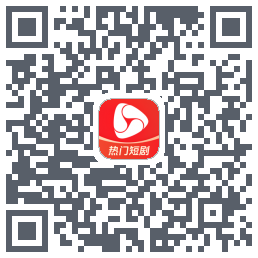 河马剧场Download QR-Code