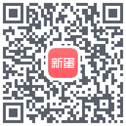 新蛋 QRcode
