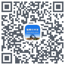 智慧钦州港 QRcode