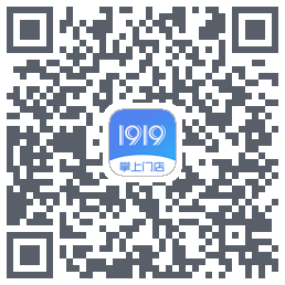 1919掌上门店的下載二維碼
