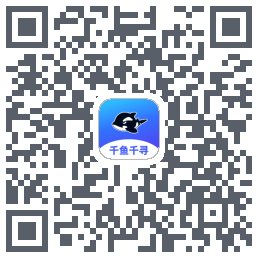 千鱼千寻 QRcode