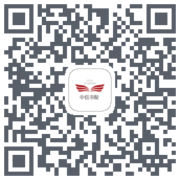 中信书院 QR-код для загрузки